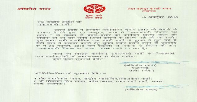 In a letter to Mulayam Akhilesh says has had it enough with Samajwadi politics