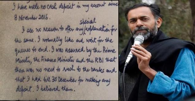 Yogendra Yadav viral letter explanation and How RBI, Central Government differed?
