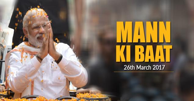 Full Text, video Mann Ki Baat, 26th March 2017, Narendra Modi