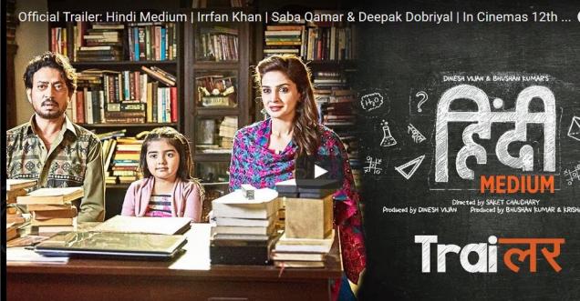 Video: Irrfan Khan's Hindi Medium trailer hits hard at schools