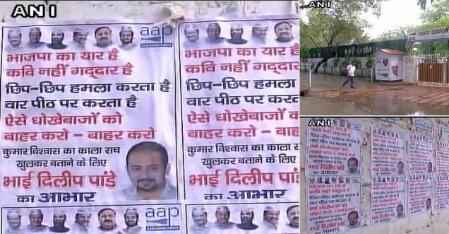 Posters against Kumar Vishwas put outside Aam Aadmi Party's Delhi office