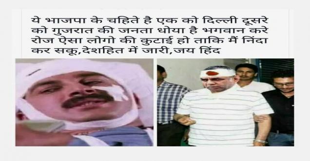 BJP MP Beaten Paresh rawal Gujrat Manoj Tiwari Delhi