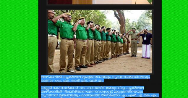 Did Kerala Police wear green color dress during Independence day celebration