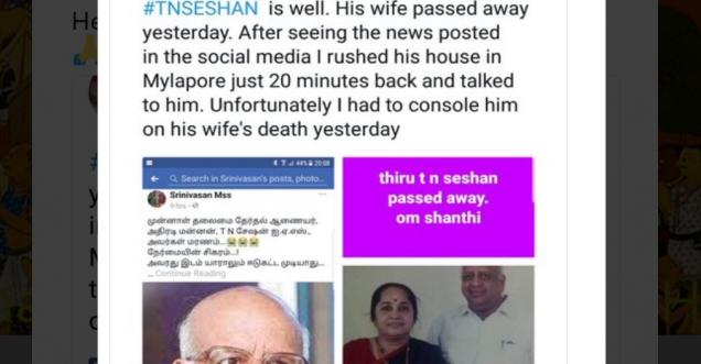 TN Seshan death News, his wife died