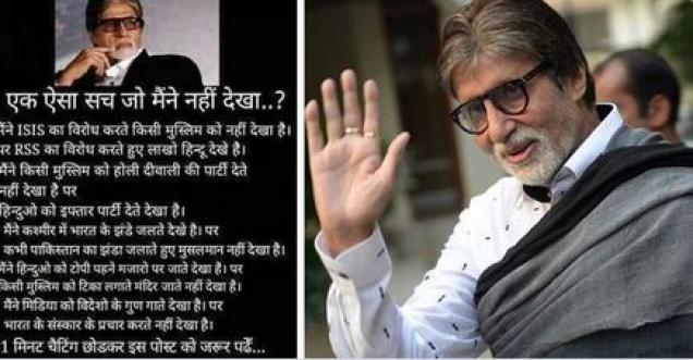 viral message of Amitabh Bachchan