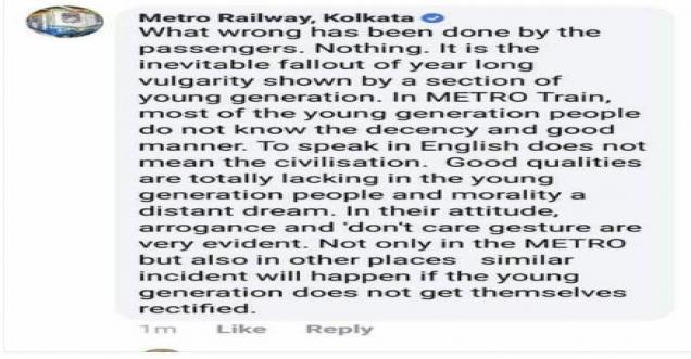Metro Railway, Kolkata moral policing real of fake?