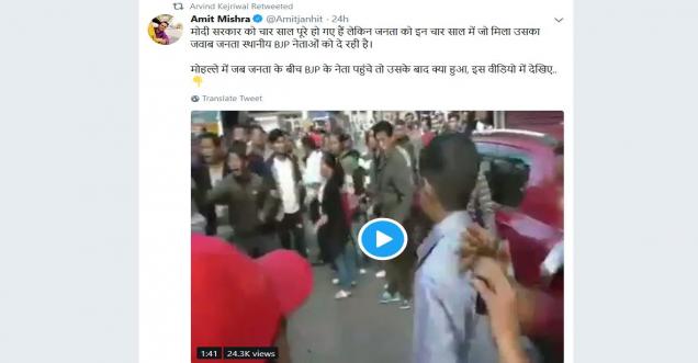 Disturbing video shared by Arvind Kejriwal of BJP