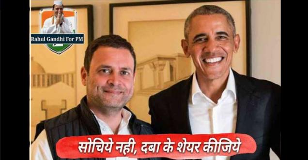 Barack Obama endorsing Rahul Gandhi for PM Post
