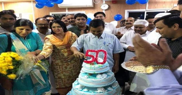 Did Arvind Kejriwal celebrate his 50 birthday