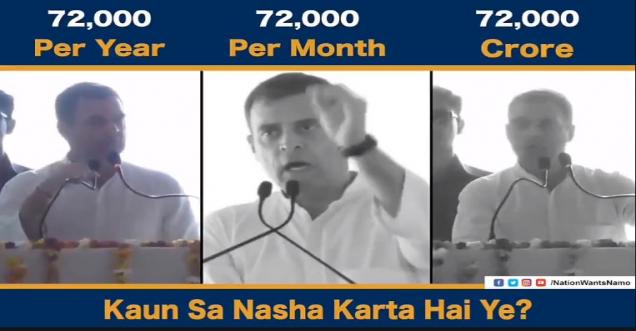 Did Rahul Gandhi Promises to give 72,000 crore this time