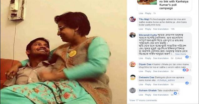 Kanhaiya Kumar picture with a women sitting beside, gestures extremely amiable