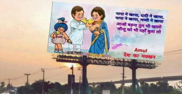 Billboard Rahul gandhi amul baby ads, Priyanka Gandhi is fake