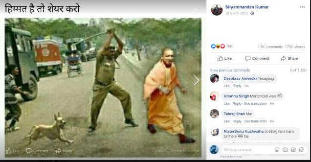 UP CM Yogi doctored Image shared for above 175k times