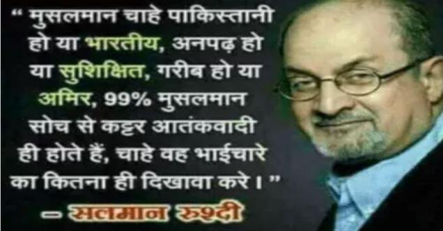 99% Muslims are terrorists by thought, Salman Rushdie never said