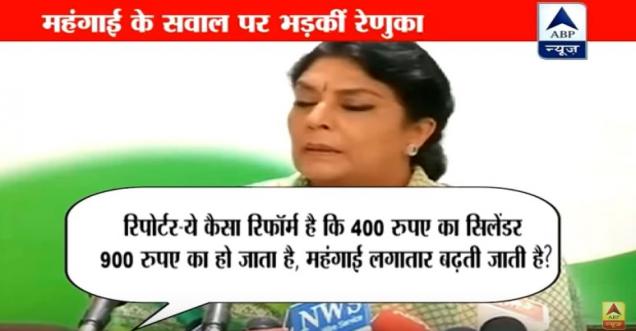 When Renuka Chowdhury MP angry said pay Rs 900 for LPG cylinder