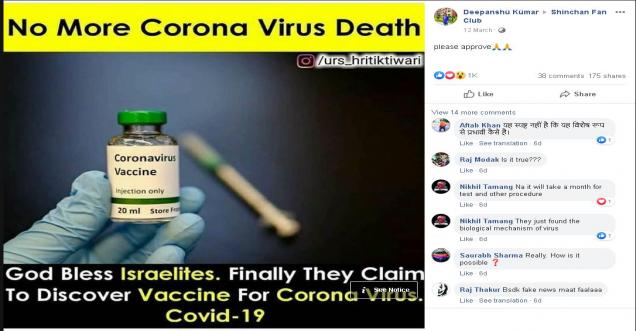 Coronavirus vaccine invented: Fact check