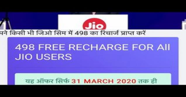 Free Jio recharge worth ₹498; FAKE WhatsApp message