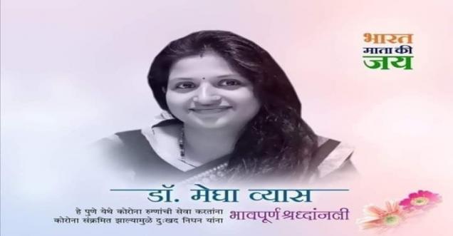 A heartfelt tribute Dr. Megha Vyas Pune Maharashtra State Doctor Megha Vyas