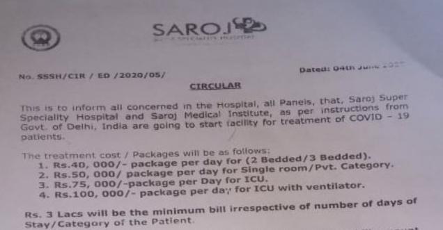 Saroj Hospital, a private hospital, charge MINIMUM 3 Lakh PER DAY