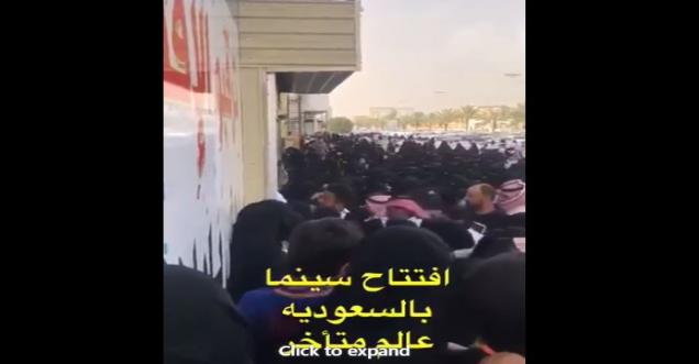Men and women jostle at the opening of the first cinema in Saudi Arabia