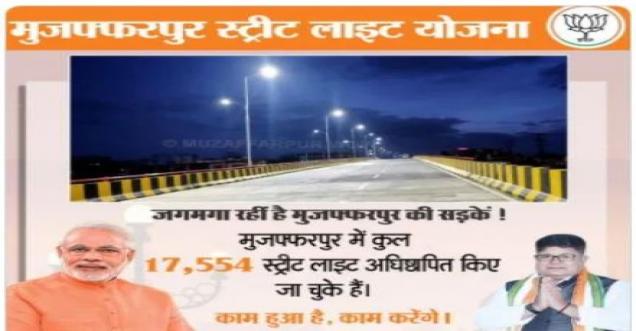 Did the Bihar minister share the photo of Hyderabad flyover as Bihar government?
