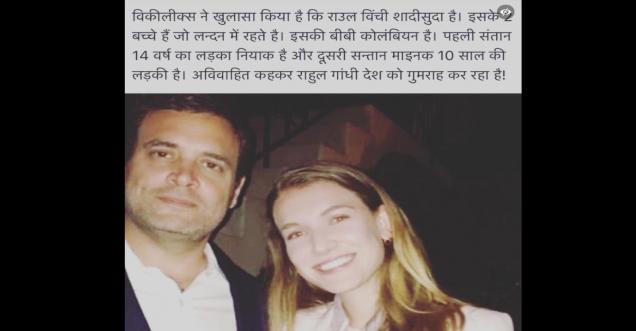 Is Rahul Gandhi married to a Colombian woman?