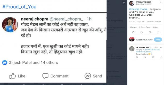 zara sharif twitter handle active as and neeraj chopra doing wonders and fooling people