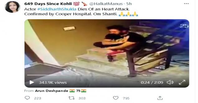 Fact Check- Siddharth Shukla's death captured in CCTV: Know the reality of the viral video