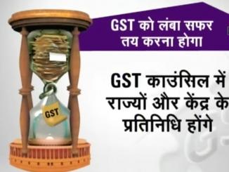 Must read: GST, The next big Thing