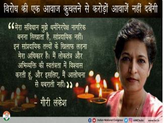 Gauri Lankesh death in Congress ruled state, BJP blamed, big politics over the death