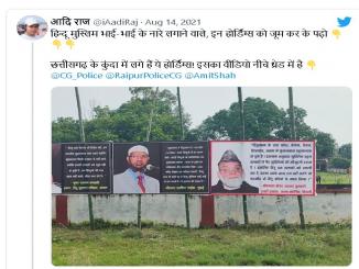 Hoardings attributing to Muslims hateful speech is from Pratapgarh, not WB