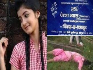 Honour killing in Bengal girl shared as of Telugu actress